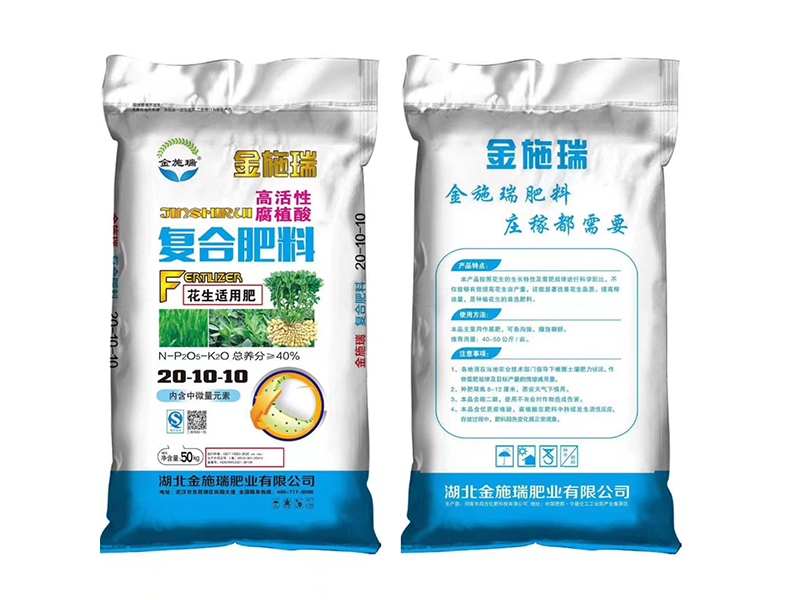 高活性腐殖酸20-10-10（50